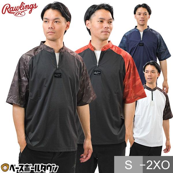野球 Tシャツ メンズ ローリングス ブラックレーベル HYPER FIELD ショートスリーブレイヤー 半袖 ハーフジップ ベースボールシャツ AOS13HF01ZS