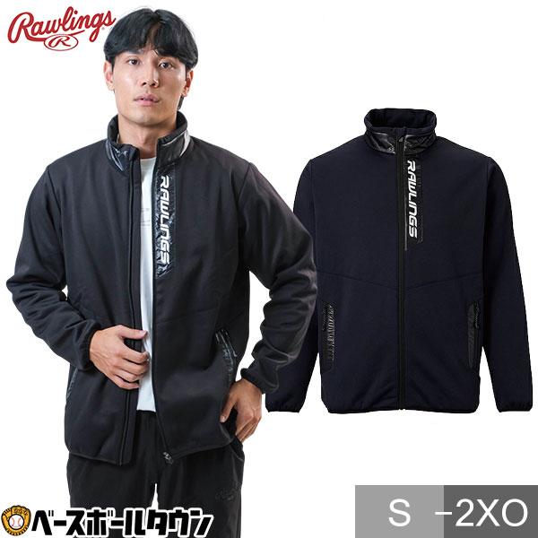 野球 フリース パーカー 大人 ローリングス Rawlings ブラックレーベル ブロックフリースジャケット 防寒着 撥水 ウェア トレーニング 長袖 ジップアップ