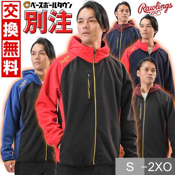 ローリングス　メンズ野球アウター　　Ｏサイズ Rawlings 野球 フリースパーカー メンズ ローリングス