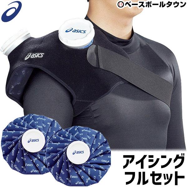 肩用アイシング Amazon | ミズノ ジュニア用アイシングサポーター (肩用