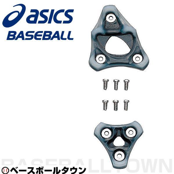 ASICS（アシックス） 取り替え用5本歯樹脂クリーツ 野球 GSZMM3 : 野球