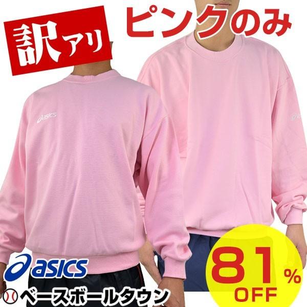 アシックス スウェット 長袖トレーナー ピンクのみ スウェットシャツ Ow5000 Xa5008 ペアルック レディース メンズ Buyee Buyee Japanese Proxy Service Buy From Japan Bot Online