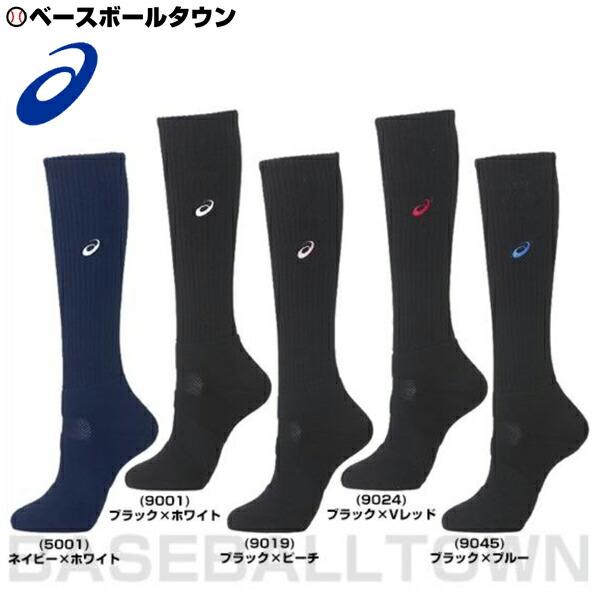 未開封レア　アシックス　TZS990　未開封　ニューハイソックス　スポーティング Yahoo!オークション - アシックス スポーティングソックス3個
