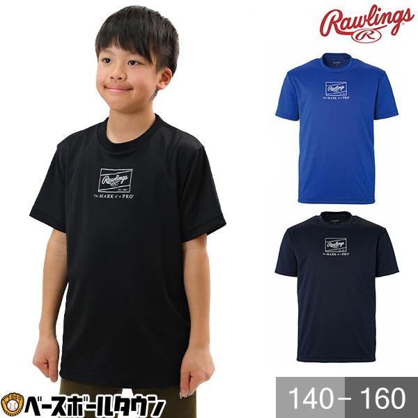 Rawlings（ローリングス） 野球 Tシャツ ジュニア 少年用 半袖 丸首