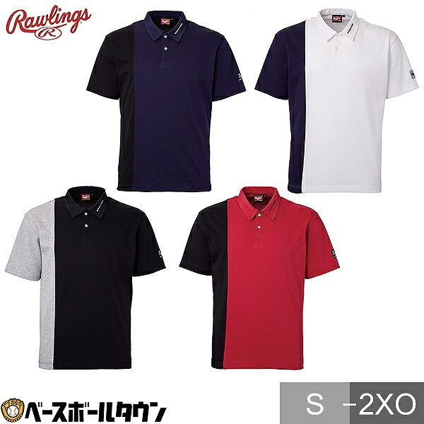 365日出荷 野球 ポロシャツ 半袖 大人 メンズ ローリングス Rawlings AST16S07