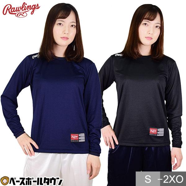 Rawlings ソフトボール アンダーシャツ 女子 長袖 丸首 ゆったり Rawlings ソフトボール アンダーシャツ 女子 長袖 丸首 ゆったり