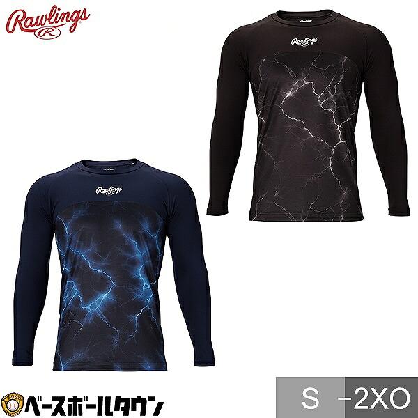 野球 裏起毛アンダーシャツ 冬用 長袖 丸首 ローリングス Rawlings コンバット COMBAT パワーストレッチ クルーネック 軽量 暖かい 保温 防寒 防風