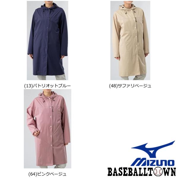ミズノ ウォーターリパレントトラベルコート レディース B2me01 トラベルウエア コート B2me01 野球用品ベースボールタウン 通販 Yahoo ショッピング