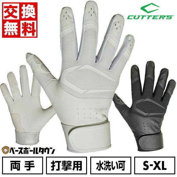 フィット感重視のコンフォート系パフォーマンスモデル。高校生カラー。■驚異のグリップを発揮するC-TACK（R）を大きめに配置、グリップ性能を上げ・ホールド感が高い、しなやかでグリップ力を発揮する合成皮革パーム、Cロゴ『シリコン』が甲部の適度...