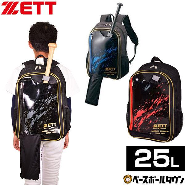 誉高校 野球リュック 誉高校 野球リュック