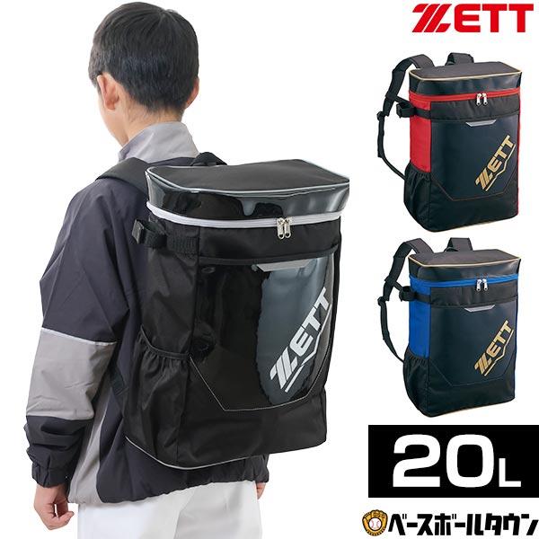 ゼット（ZETT） 野球 リュック ジュニア 少年用デイパック バット収納