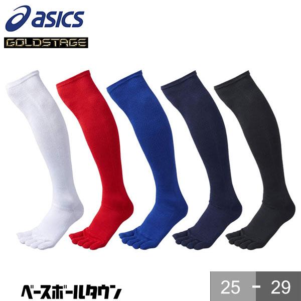 ASICS（アシックス） 野球 ソックス 5本指 白 黒 紺 濃紺 青 赤