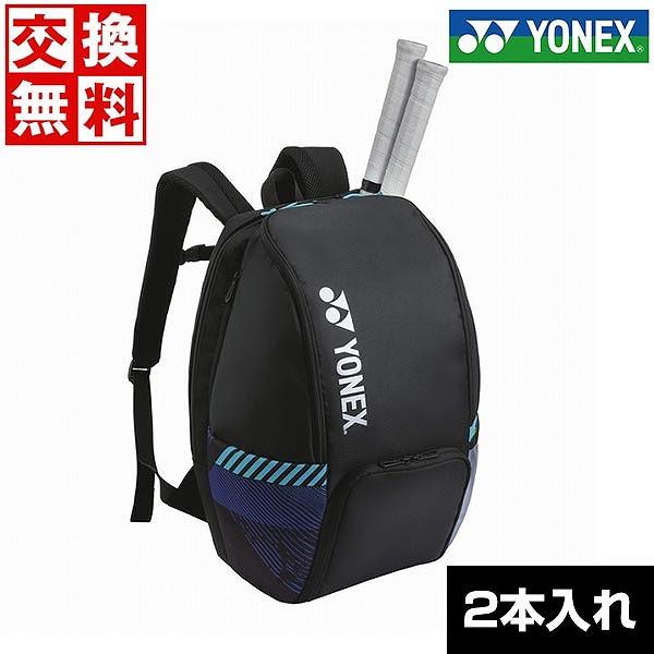 ヨネックス　ラケットリュック ヨネックス ラケットバックパックをレビュー！クチコミ・評判をもとに
