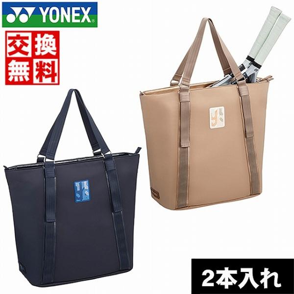 バドミントン　テニス　バック　カバン YONEX（ヨネックス） トーナメントバッグ＜テニス2本用＞ BAG01PA