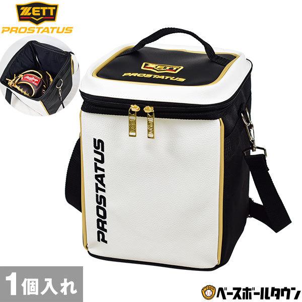 プロステイタス ゼット グラブケース 1ケ入 野球 バッグ 大人 一般