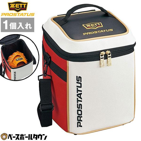 プロステイタス ゼット 野球 グラブケース 1ケ入 1個入 グローブ