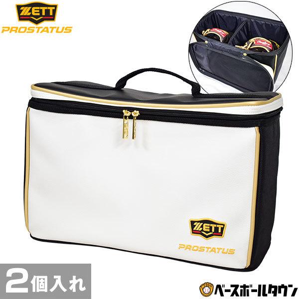 プロステイタス ゼット グラブケース 2ケ入 野球 バッグ 大人 一般