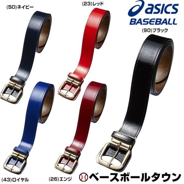 アシックス 野球 ベルト エナメル調 Baq213 野球用品ベースボールタウン 通販 Paypayモール