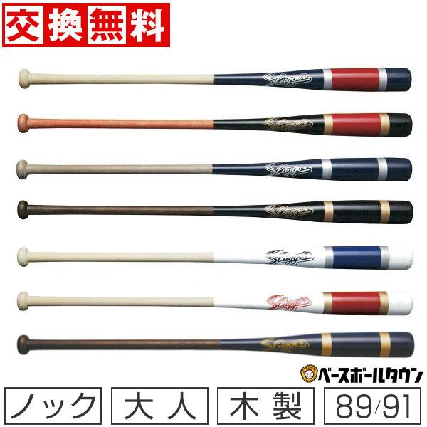 交換往復送料無料 久保田スラッガー  木製ノックバット 硬式対応 89cm 91cm BAT-831 BAT-832 BAT-833 BAT-834 BAT-835 BAT-836 BAT-837 野球 一般 大人