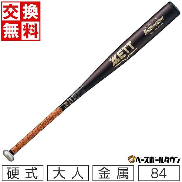 ビッグバンショット 交換無料 新基準対応 野球 バット 硬式 大人 ビッグバンショット 交換無料 新基準対応 野球 バット 硬式 大人