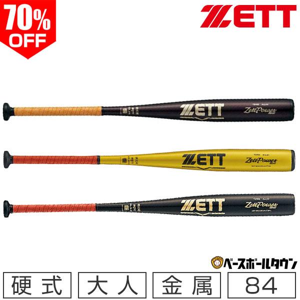 ゼット 硬式金属製バット パワーセカンド 84cm 900g以上 ミドル