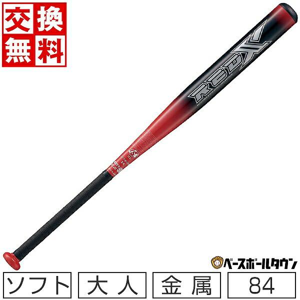 【匿名配送】★美品★ゼット ソフトボール3号 バット RED-X ミドルバランス ソフト3号金属製バット RED-X（84cm） | 【ZETT】ゼットベース