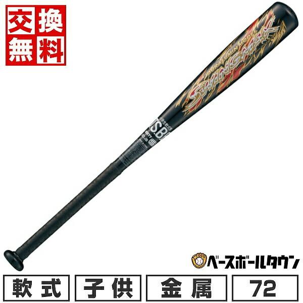 K*L様 新品 ローリングス 少年軟式用バット 76cm(520g平均) ミドル K*L様 新品 ローリングス 少年軟式用バット 76cm(520g平均