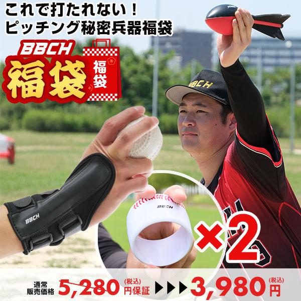 スローイングフォームキーパー 片手 左右兼用 長さ16cm＋スローイングフォームトレーナー 音で良し悪しが分かる 子供〜大人まで＋ホップアップリリースボール 2個セット、野球トレーニングの定番3点セット福袋(1)投球・送球時のヒジ抜けを防止...