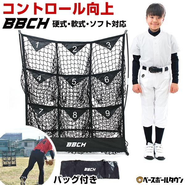 野球練習ネット＋ゴム付きローブ Amazon | 野球防球ネット 防球ネット 野球ネット 野球練習ネット