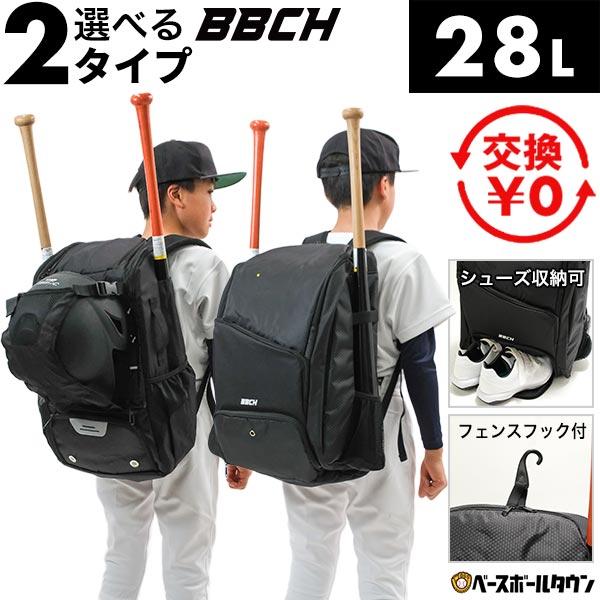 ●THE BASEBALL CHALLENGER BBCH ベーチャン ベースボールタウンオリジナル オリジナルモデル 当店限定 独占販売 野球 ソフトボール 草野球 高校野球 中学野球 学童野球 社会人野球 チーム 部活動 部活 遠征 合...