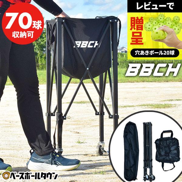野球 練習 折りたたみ式ボールカート キャスター付き 約70球収納 野球 練習 折りたたみ式ボールカート キャスター付き 約70球収納