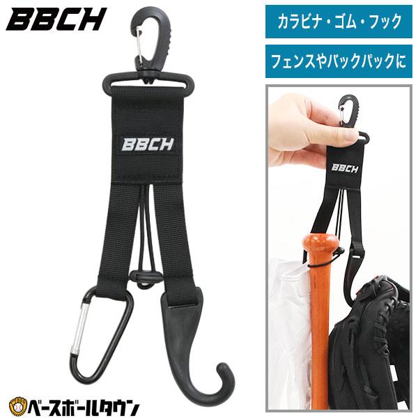 野球のグローブやバット、キャップやバッティング手袋をスマートに吊るして整理！試合や練習中、散らかりがちなグローブやヘルメット、バッグなどをすっきりとひとまとめに！フェンスやバットスタンドなどカラビナで簡単に取り付けできる多機能ホルダーです。...