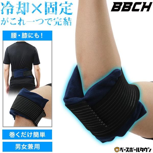 冷却＋固定のW効果！腰・膝・肘用アイシングサポータースポーツ後のアイシングや痛み・炎症の緩和に最適！伸縮性に優れたサポーターと冷却効果を組み合わせた、ケアとサポートを同時に叶える便利な1セットです。■こんな悩みにおすすめ！・部活やスポーツ後...