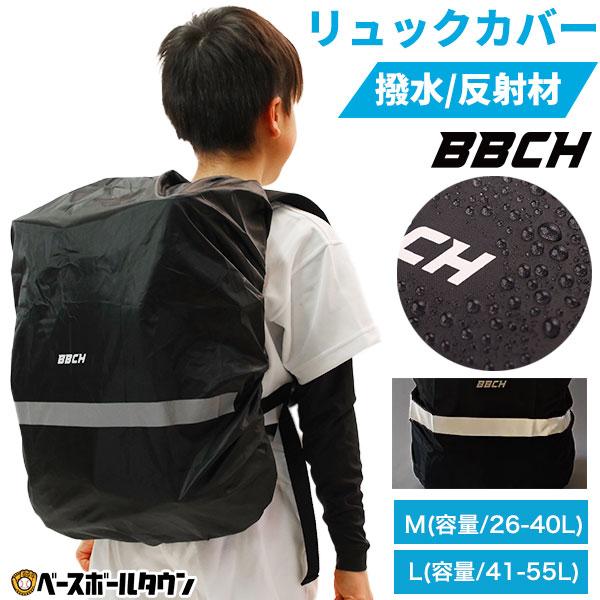 突然の雨でも安心！撥水効果を施した雨天用リュックカバーです。通勤・通学、アウトドアや旅行時など、さまざまなシーンで活躍します。■高撥水加工：撥水素材を採用し、雨や水しぶきを弾いてリュックをしっかり保護。急な天候変化にも対応します。■様々なサ...