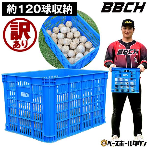 大量のボール管理に最適！頑丈で使いやすい野球ボール収納カゴ！耐久性に優れたプラスチック製のコンテナ型で、硬式・軟式ボール、ソフトボールを問わずしっかり収納可能。通気性抜群のメッシュ設計で、雨天時の練習後の湿気対策もバッチリ。軽量ながら頑丈な...