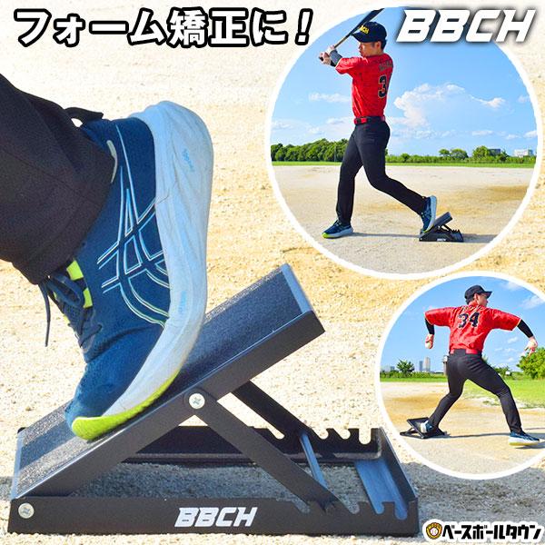 置いて乗るだけでスイングが激変！バッティングにもピッチングにも使える、フォーム矯正ボード！●サイズ：(約)39×3×33cm●材質：スチール●生産国：中国軸足 後ろ足 踏み込み足 踏込み足 踏込足 前足 打撃 バッティング 打者 バッター ...