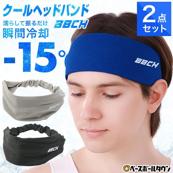 スポーツ観戦・アウトドア・熱中症対策に！頭からひんやりクールダウン！汗対策＆冷感効果で夏のスポーツも快適に。スポーツ時のクールダウン、試合観戦、屋外作業やレジャーにも大活躍！●素材：ナイロン、ポリエステル●サイズ：7x24cm●重量：17g...