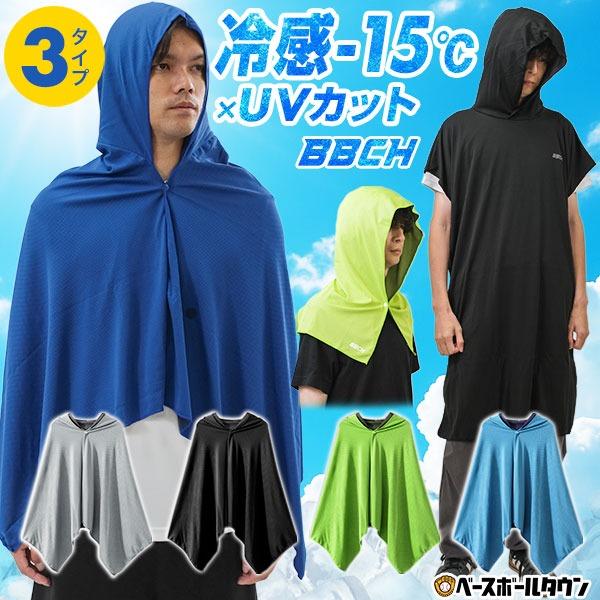 ●素材：ナイロン、ポリエステル●サイズ：＜ショートタイプ＞(畳んだ時)幅約30cm×高さ約60cm重量：約65g＜レギュラータイプ＞横幅約150cm×高さ約67cm高さ(フード含む) 約97cm重量：約195g＜ロング(被る)タイプ＞(平置...