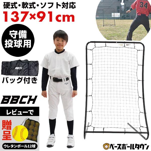 野球 練習 守備・投球練習用ネット フレックスリターンネット 野球 練習 守備・投球練習用ネット フレックスリターンネット