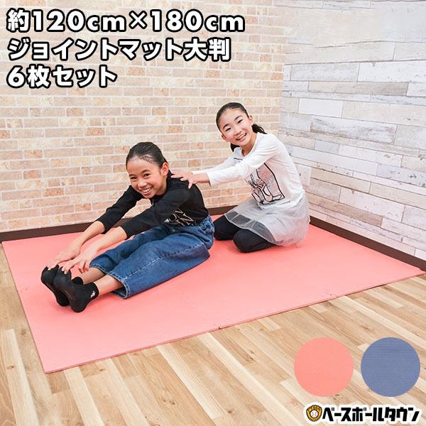 野球 投球練習用 室内用 ジョイントマット 60cm×60cm 大判 6枚セット