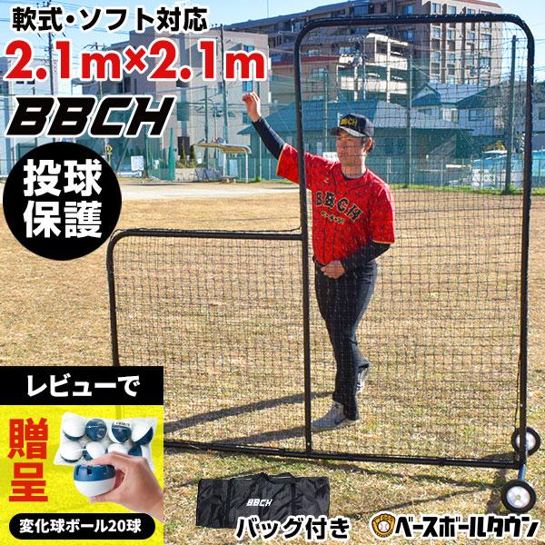 野球 練習 L字型ネット スチール製 投手用 2.1m×2.1m キャスター 野球 練習 L字型ネット スチール製 投手用 2.1m×2.1m キャスター