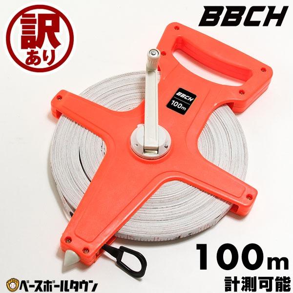 軽量設計で持ち運びが簡単。グラウンドのライン引きや距離測定に最適な距離測定メジャー。折りたたみ式ハンドルで収納もスムーズ。野球部や部活動、少年野球の指導者から一般ユーザーまで幅広く使用可能。運動会や陸上競技、フィールドの計測にも活躍します。...