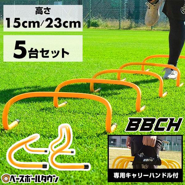 スピード・俊敏性・瞬発力を高めるトレーニングに最適な高さが選べるミニハードル5台セット！●5台セット●サイズ・重量：高さ15cm、奥行き20cm、ポールの直径1.9cm、重量200g高さ23cm、奥行き21cm、ポールの直径1.9cm、重量...