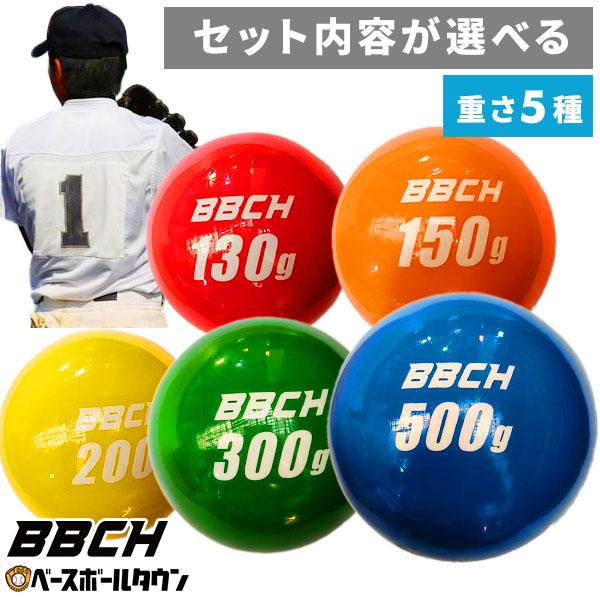 野球 練習 トレーニングボール ウェイトボール 5種セット サンド
