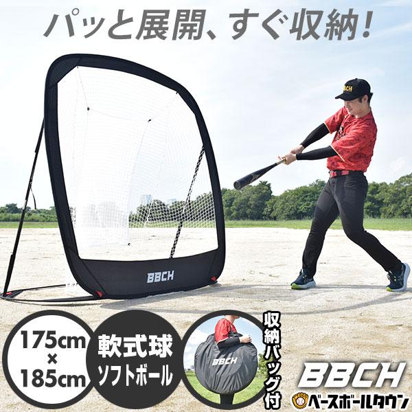 野球 練習 ポップアップバッティングネット 軟式 ソフトボール