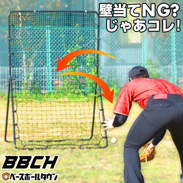 野球 練習 リバウンドマスター 硬式 軟式 ソフト 140×91cm リバウンド