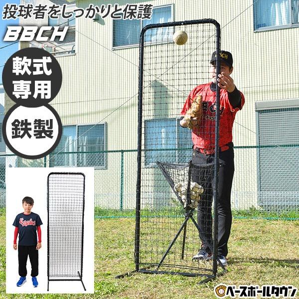 野球 練習 投球保護用ネット スリムシールドネット 183×61cm 野球 練習 投球保護用ネット スリムシールドネット 183×61cm