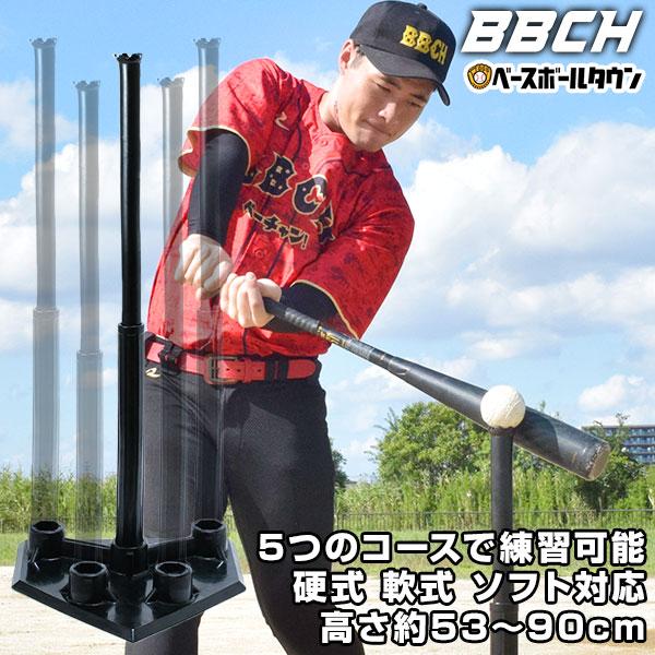 野球 練習 バッティングティースタンド コースマスター 野球 練習 バッティングティースタンド コースマスター