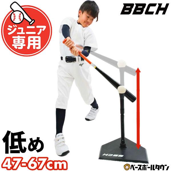 美品　タナーティー　ショート　バッティング　ティースタンド　少年野球　自主練 美品 タナーティー ショート バッティング ティースタンド 少年