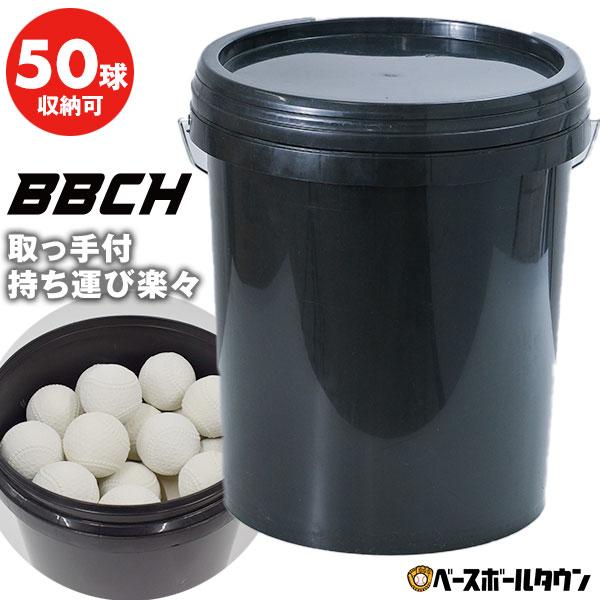 取っ手付きで持ち運び楽々！軟式ボール約50球が収納可能なボールバケツ！●寸法：直径/約31.5cm高さ/約37cm●材質：バケツ本体：ポリプロピレン取っ手：スチール●重量：約0.91kg●生産国：中国●ボールケース ボールバッグ ボール入れ...